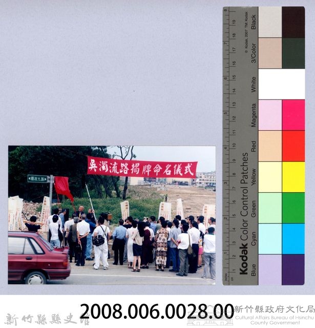 吳濁流百年誕辰紀念-吳濁流路揭牌命名儀式15藏品圖，第2張
