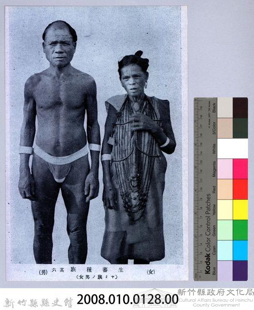 理蕃志稿老照片─生蕃種族其六（ヤミ族ノ男女）藏品圖，第2張