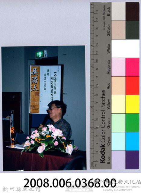 2001 吳濁流文藝營4-1「台灣的特質與寫作經驗」講座藏品圖，第2張