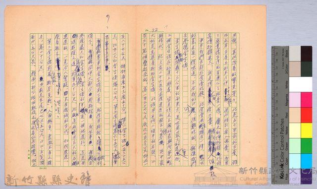 〈非印遊記—三月二十日〉藏品圖，第2張