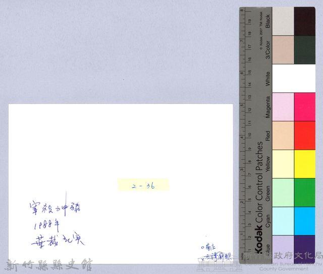 神豬（1988，南庄）藏品圖，第2張