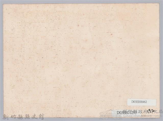 彭縣長於新竹縣立圖書館前留影-1藏品圖，第2張