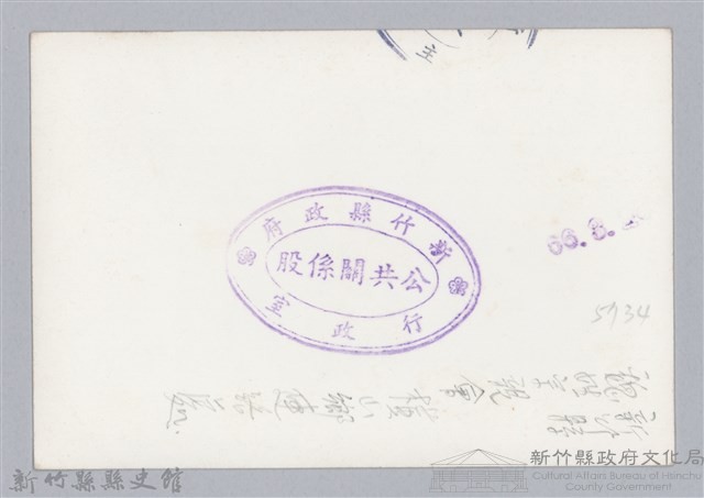 林保仁縣長主政照片-37藏品圖，第2張