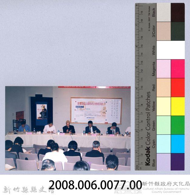 吳濁流作品國際研討會28藏品圖，第2張