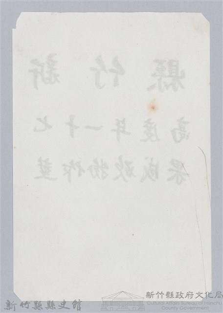 林保仁縣長主政照片：新竹縣七十一年度高莖作物砍成果-1藏品圖，第2張