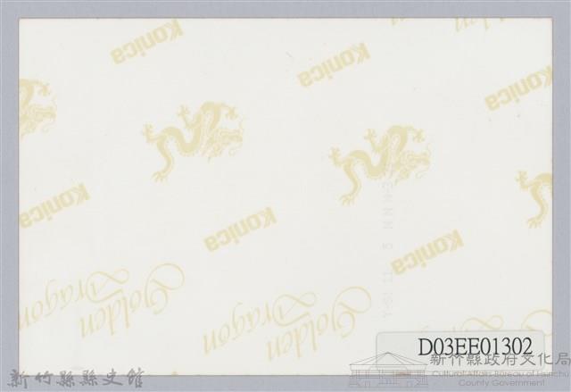 彭瑞鷺七等景星勳章證書照片-2藏品圖，第2張