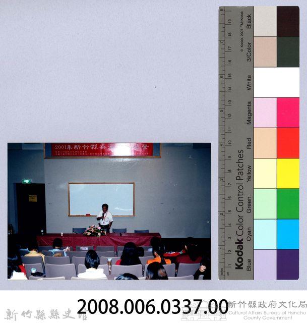 2001 吳濁流文藝營3-18「吳濁流文藝營──一篇小說寫作的過程」藏品圖，第2張