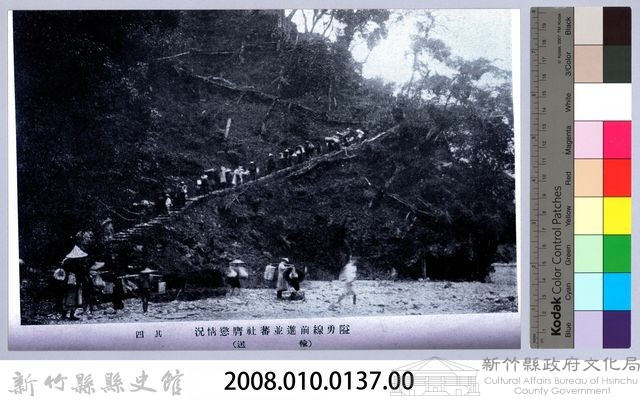 理蕃志稿老照片─隘勇線前進並蕃社膺懲情況其四（輸送）藏品圖，第2張