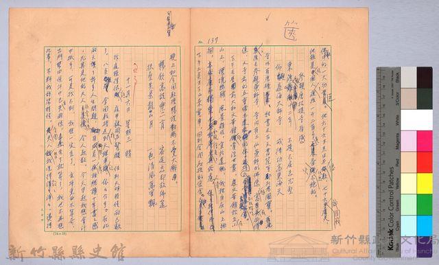 〈我的世界旅行的動機—十一月五日〉藏品圖，第2張