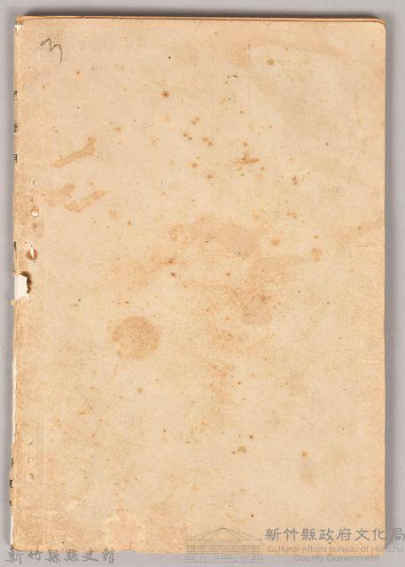 《胡志明第一篇》藏品圖，第2張