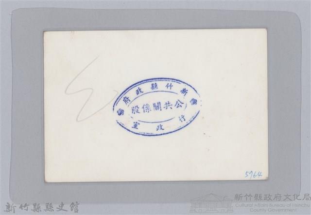 林保仁縣長主政照片-67藏品圖，第2張