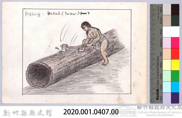 七柱穀倉-1防鼠板製作1：採集風倒木-1藏品圖，第2張