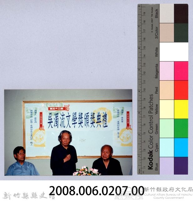 吳濁流百年誕辰系列活動91-第三十二屆吳濁流文學獎頒獎典禮藏品圖，第2張