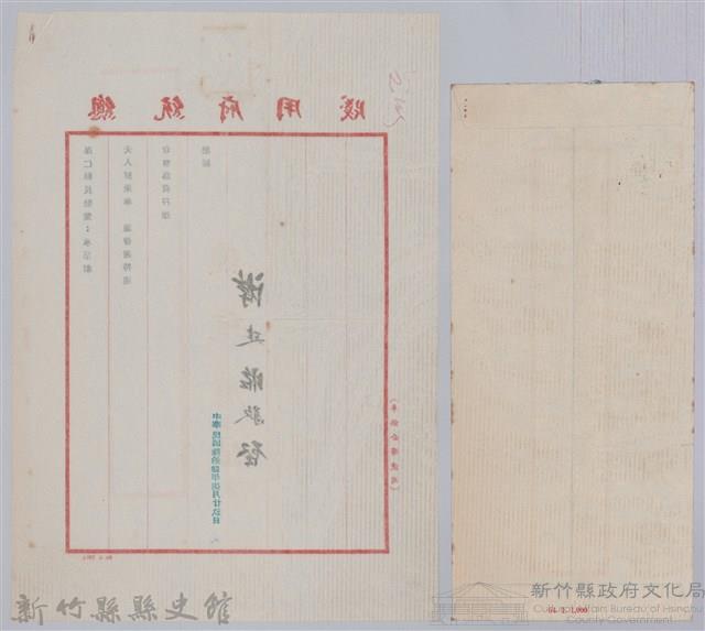 林保仁縣長主政時期公文信緘-1藏品圖，第2張