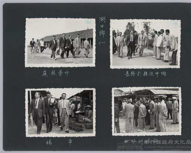 彭縣長出巡各市鎮：湖口鄉(一)湖中迎接彭縣長藏品圖，第2張