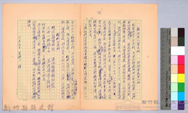 〈非印遊記—三月九日〉藏品圖，第2張