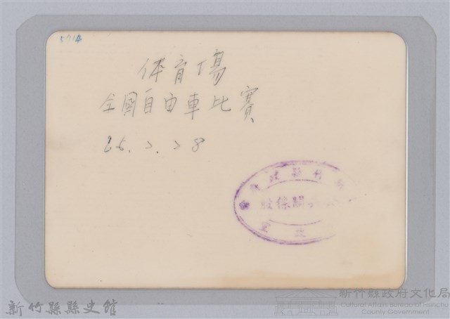 林保仁縣長主政照片-17藏品圖，第2張