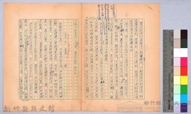 〈我的世界旅行的動機—九月一日〉藏品圖，第2張