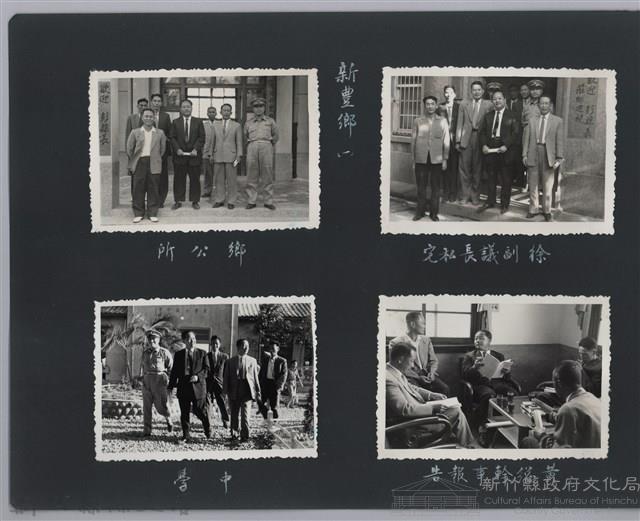 彭縣長出巡各市鎮：新豐鄉(一)黃總幹事報告藏品圖，第2張