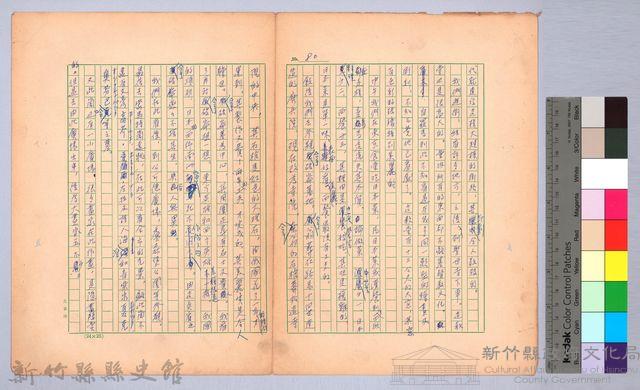 〈我的世界旅行的動機—十月一日〉藏品圖，第2張