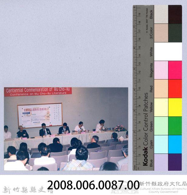 吳濁流作品國際研討會38藏品圖，第2張