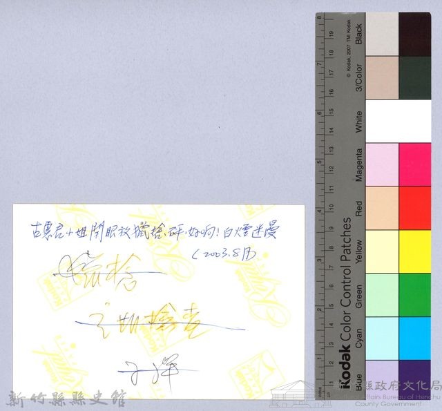 古慧君閉眼放獵槍藏品圖，第2張