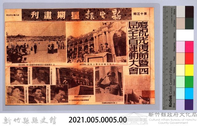 新生報星期畫刋-鄧南光攝藏品圖，第2張