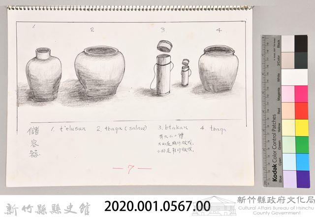 泰雅文化探索-7儲容器藏品圖，第2張