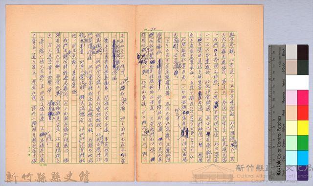〈非印遊記—三月十九日〉藏品圖，第2張