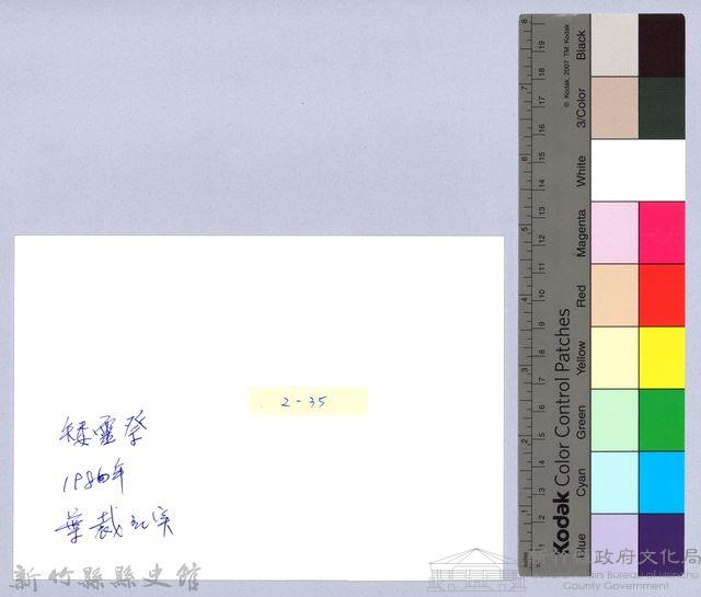 矮靈祭（1986，五峰）藏品圖，第2張