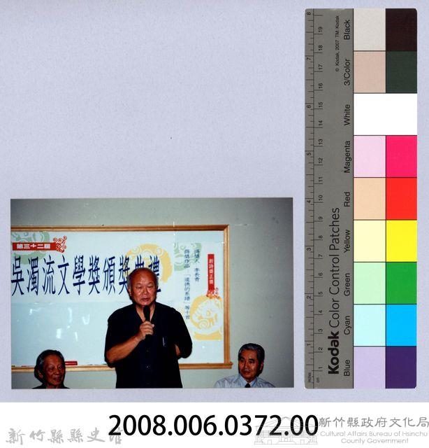 2001 吳濁流文藝營4-5第三十二屆吳濁流文學獎頒獎典禮藏品圖，第2張