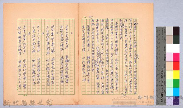 〈非印遊記—三月二十四日〉藏品圖，第2張