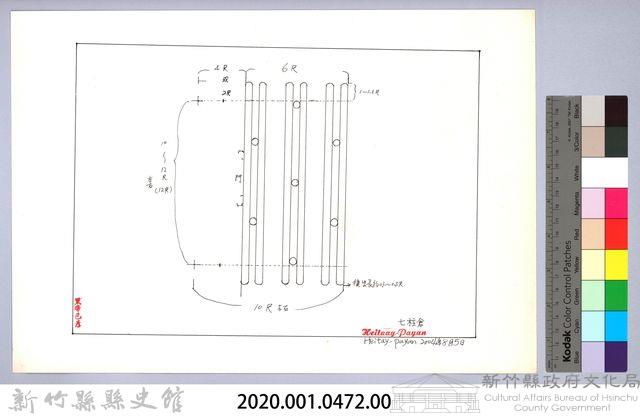泰雅族的建築史：穀倉篇-3七柱穀倉尺寸圖藏品圖，第2張
