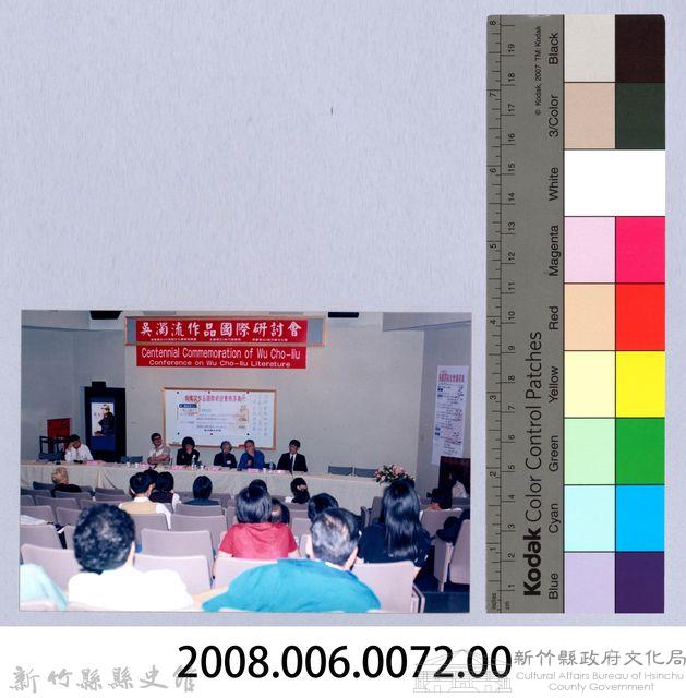 吳濁流作品國際研討會23藏品圖，第2張