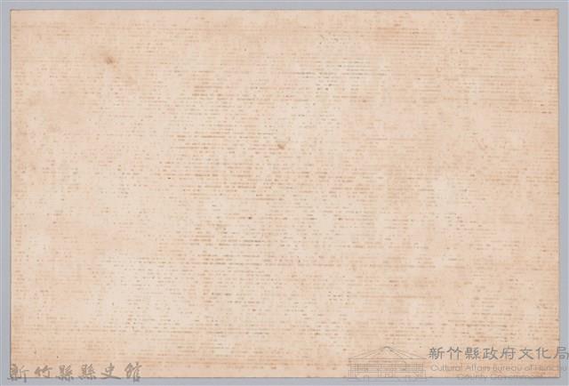 彭公瑞鷺縣長主持新竹縣政八年誌念：衛生局職員簽名名冊藏品圖，第2張