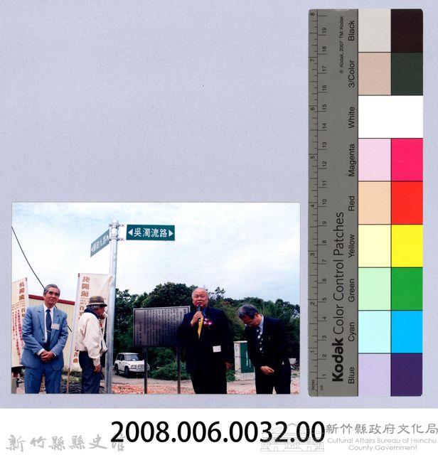 吳濁流百年誕辰紀念-吳濁流路揭牌命名儀式19藏品圖，第2張