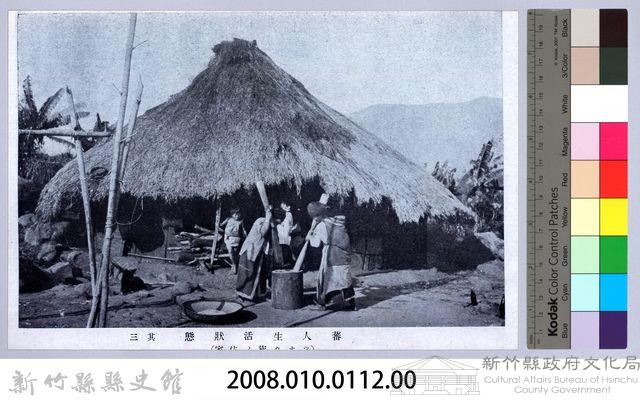 理蕃志稿老照片─蕃人生活狀態其三（ツオウ族ノ住家）藏品圖，第2張