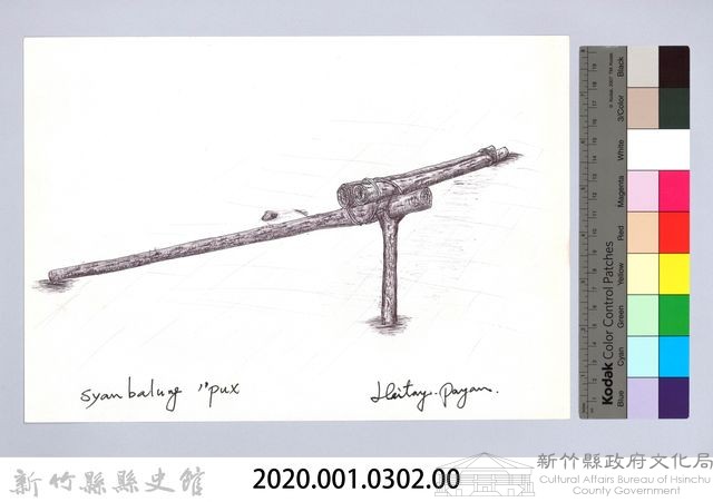 狩獵用具漁用-14石壓式陷阱4：放枕木藏品圖，第2張
