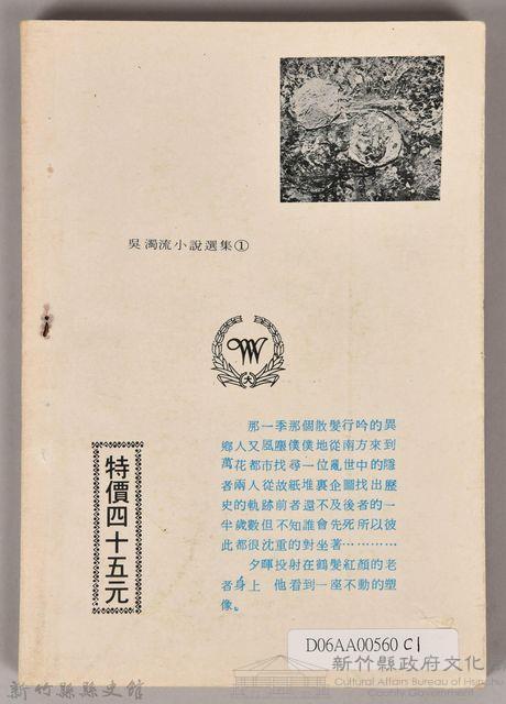 《泥沼中的金鯉魚》藏品圖，第2張