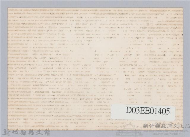 劉榭燻縣長主政時期：新竹縣第六屆縣長宣誓就職暨交接-2藏品圖，第2張