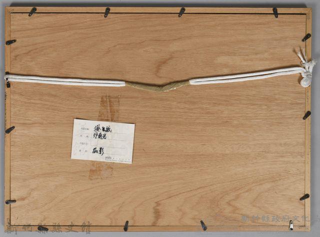 鄧南光攝影：掛紙藏品圖，第2張