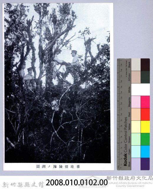 理蕃志稿老照片─蕃地探險隊ノ測圖藏品圖，第2張