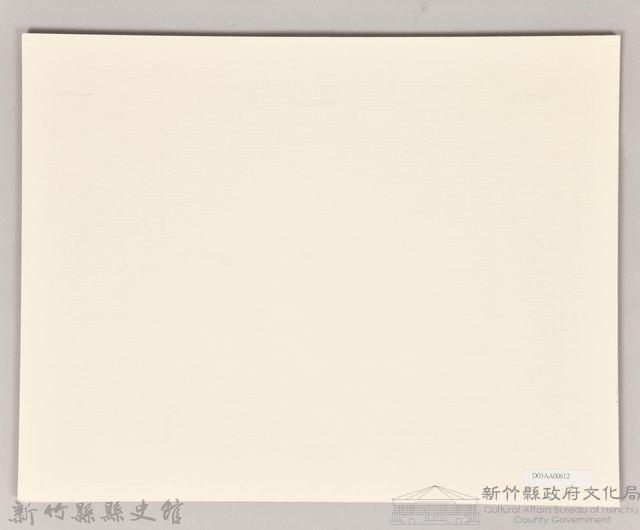 吳濁流與關西公學校馬武督分教場同事合影藏品圖，第2張