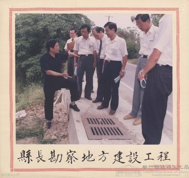 縣長勘查地方建設工程藏品圖，第2張