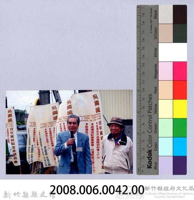 吳濁流百年誕辰紀念-吳濁流路揭牌命名儀式29藏品圖，第2張