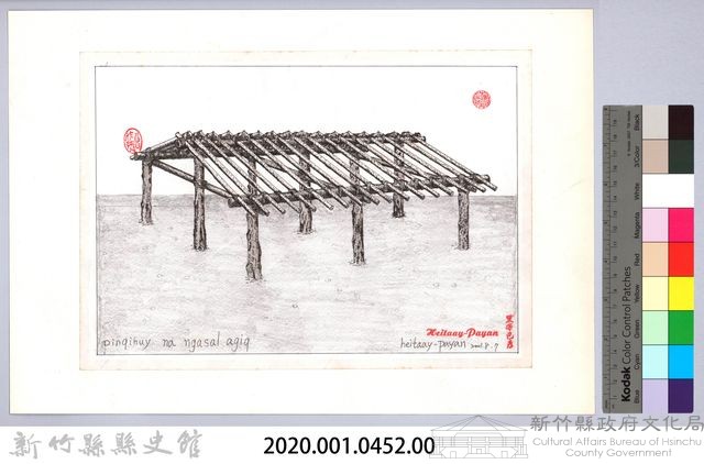 泰雅族的建築史：房屋篇-25茅草屋的搭建6：排設斜木藏品圖，第2張