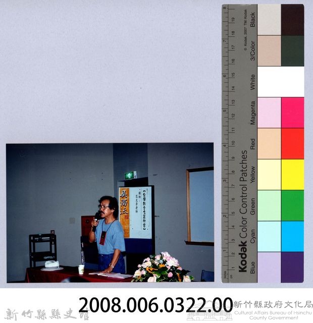 2001 吳濁流文藝營3-3「台灣散文名篇欣賞」講座藏品圖，第2張