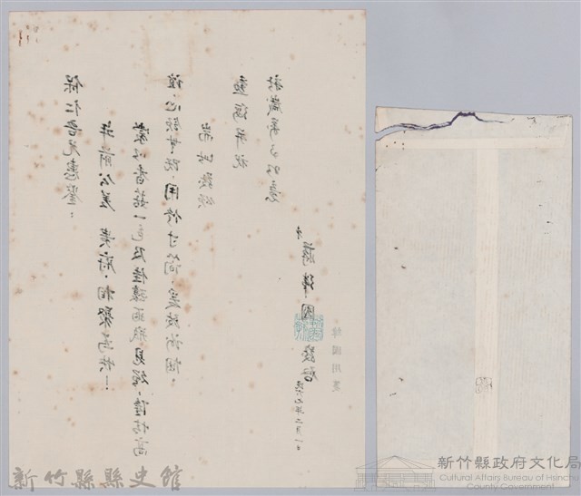 林保仁縣長主政時期公文信緘-14藏品圖，第2張