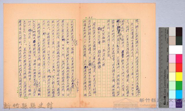 〈非印遊記—三月十四日〉藏品圖，第2張