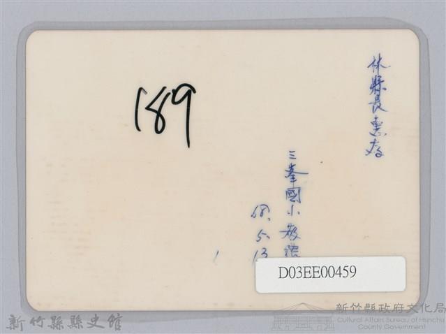 林保仁縣長主政照片-222藏品圖，第2張